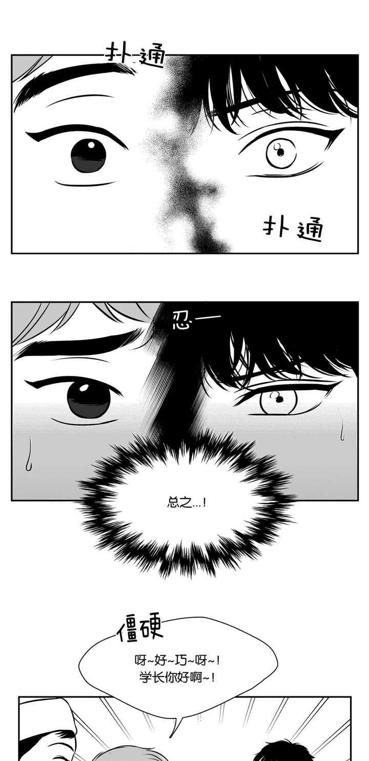 《东播》漫画最新章节第131章电灯泡免费下拉式在线观看章节第【9】张图片