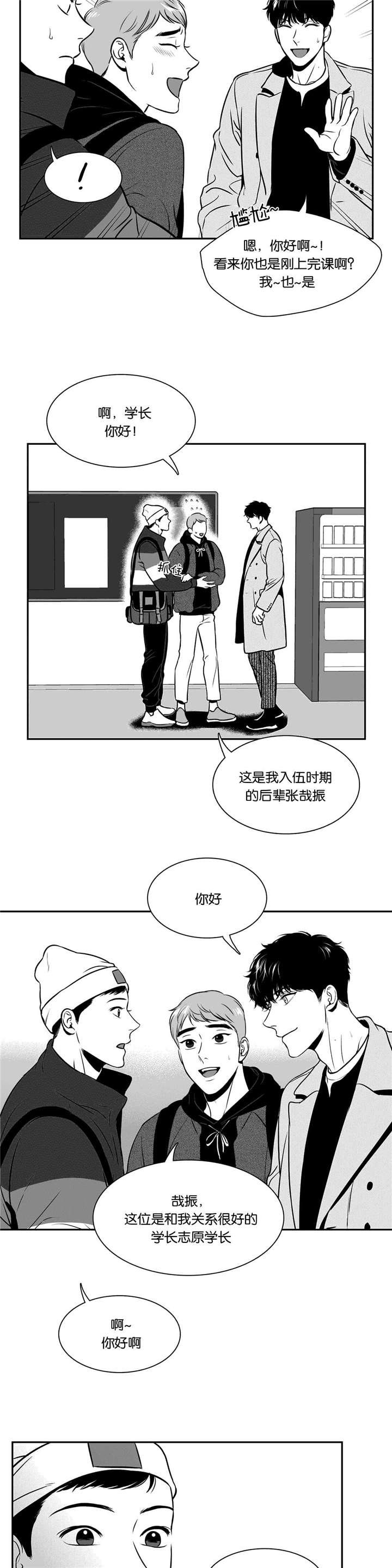 《东播》漫画最新章节第131章电灯泡免费下拉式在线观看章节第【8】张图片