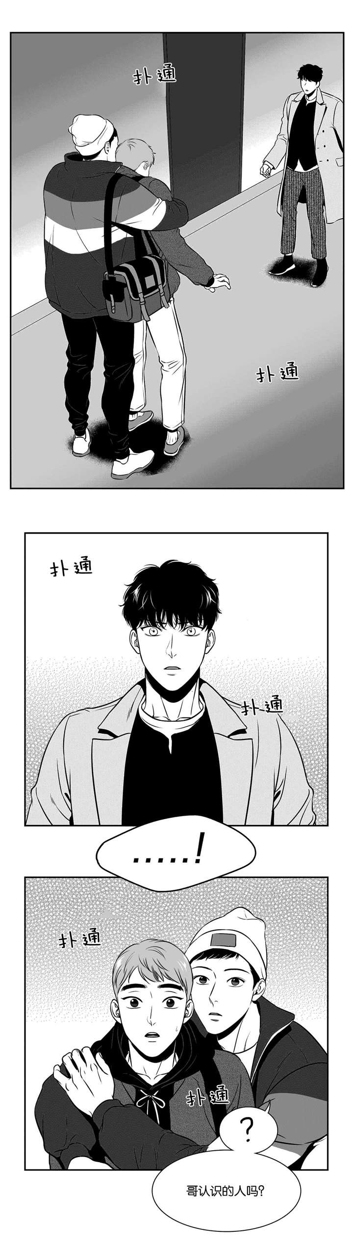 《东播》漫画最新章节第131章电灯泡免费下拉式在线观看章节第【10】张图片