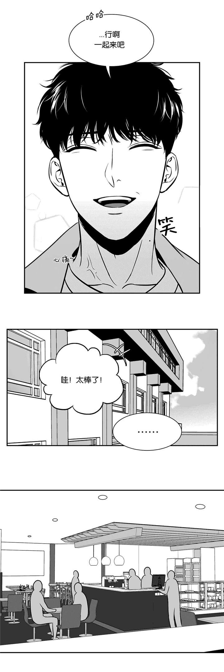 《东播》漫画最新章节第131章电灯泡免费下拉式在线观看章节第【3】张图片