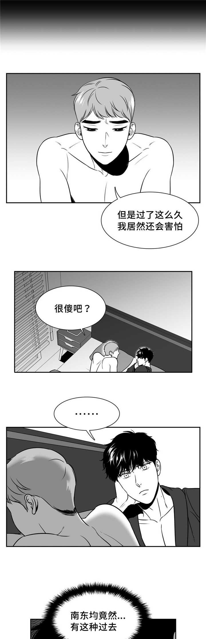 《东播》漫画最新章节第135章如果相遇免费下拉式在线观看章节第【12】张图片