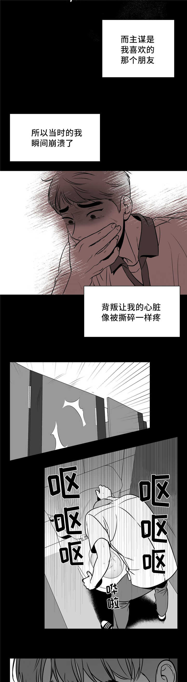 《东播》漫画最新章节第135章如果相遇免费下拉式在线观看章节第【14】张图片