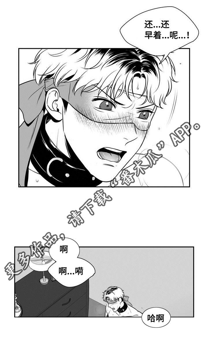 《东播》漫画最新章节第138章没必要照顾你免费下拉式在线观看章节第【12】张图片