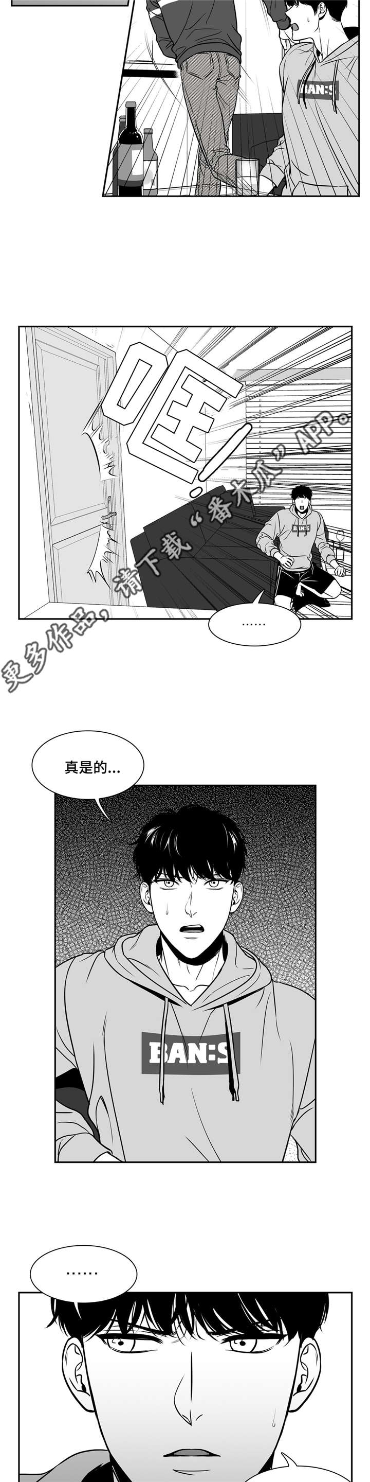 《东播》漫画最新章节第140章恋人间的称呼免费下拉式在线观看章节第【2】张图片