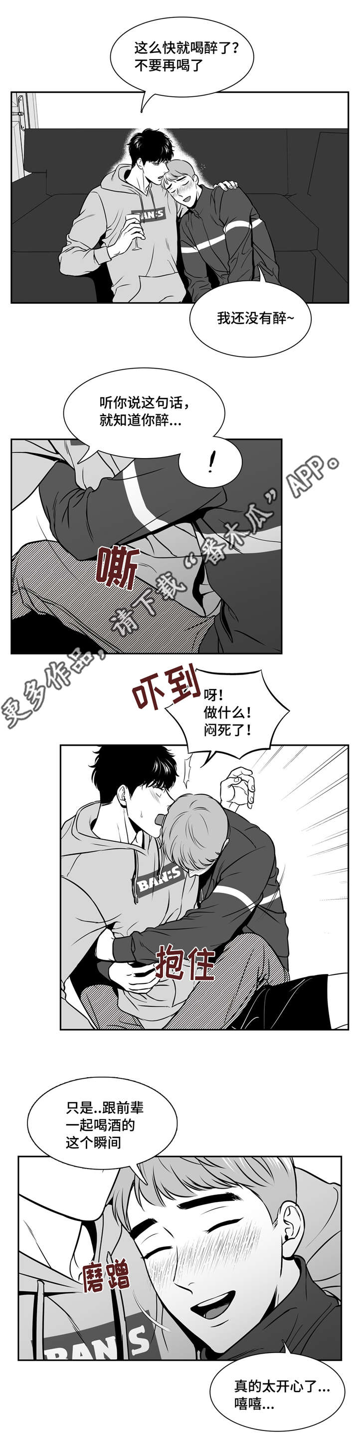 《东播》漫画最新章节第140章恋人间的称呼免费下拉式在线观看章节第【8】张图片