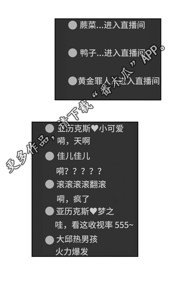 《东播》漫画最新章节第143章再次开播免费下拉式在线观看章节第【8】张图片