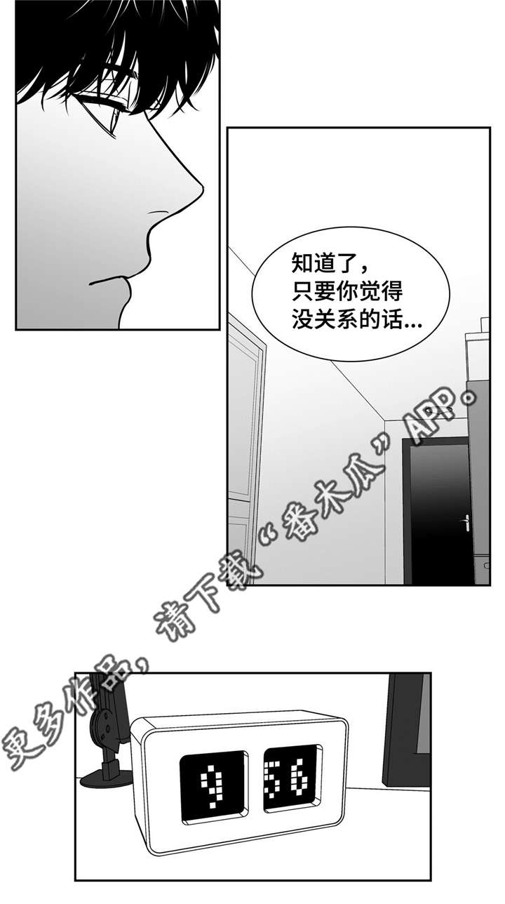 《东播》漫画最新章节第143章再次开播免费下拉式在线观看章节第【14】张图片