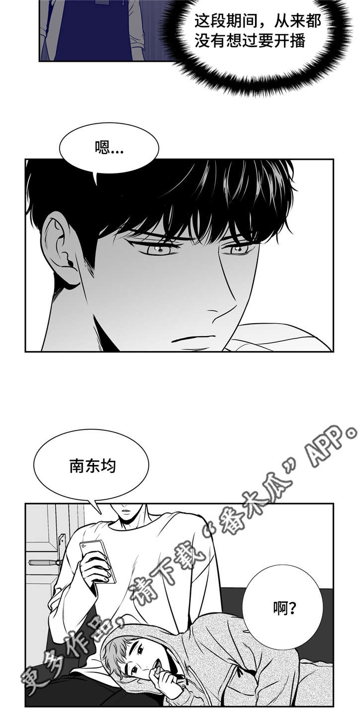 《东播》漫画最新章节第143章再次开播免费下拉式在线观看章节第【20】张图片