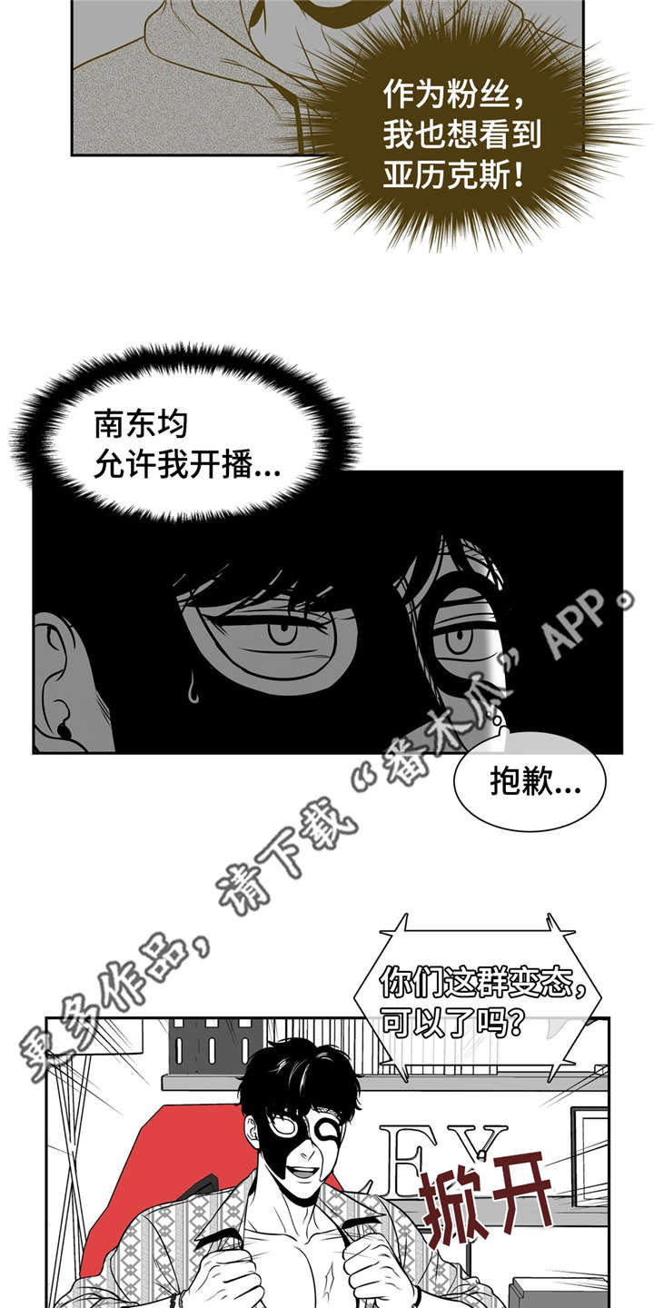 《东播》漫画最新章节第143章再次开播免费下拉式在线观看章节第【2】张图片