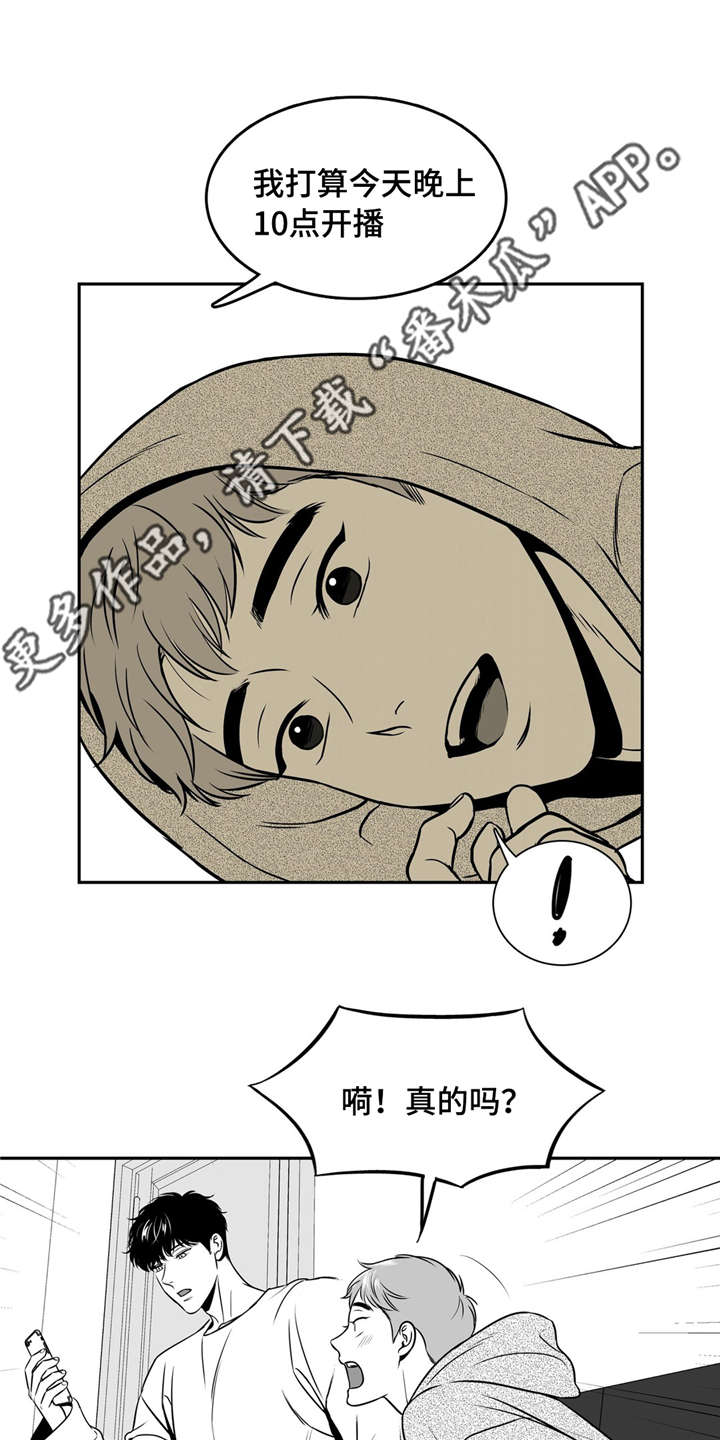 《东播》漫画最新章节第143章再次开播免费下拉式在线观看章节第【19】张图片