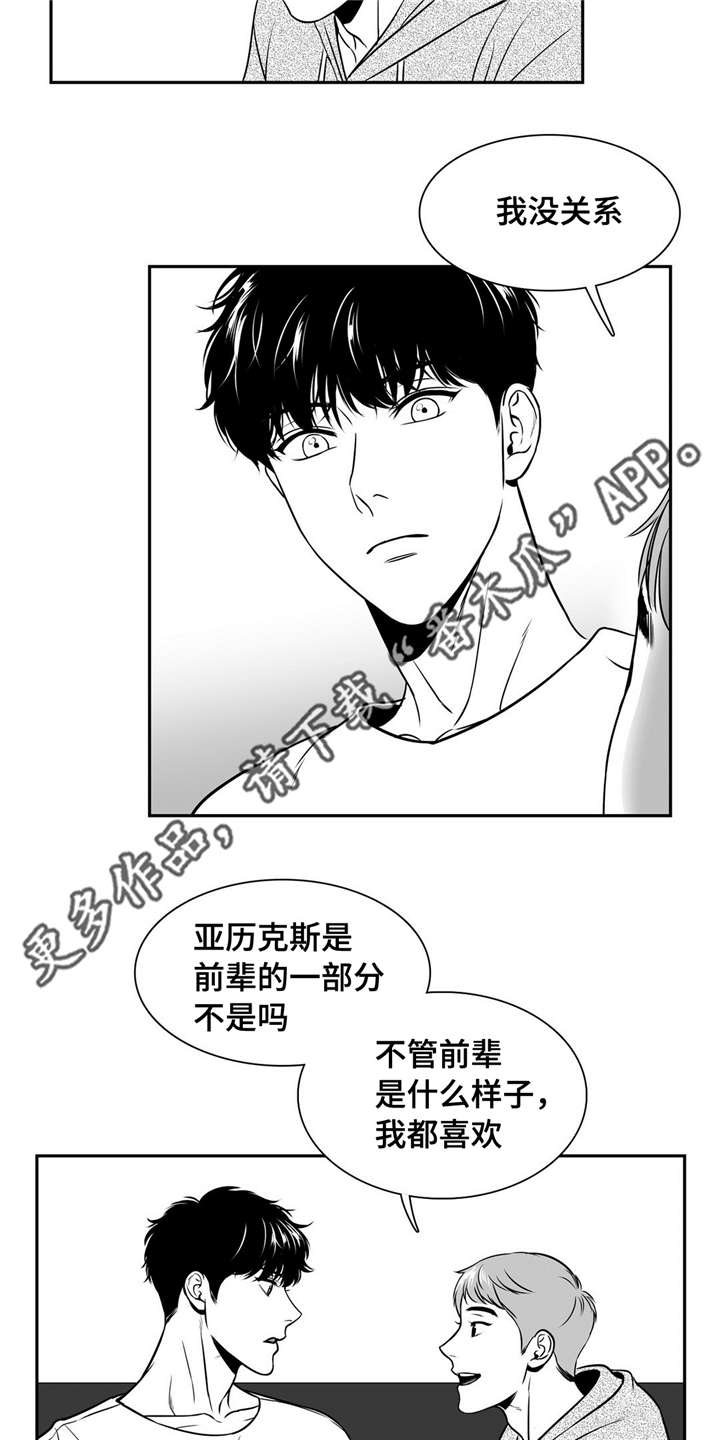 《东播》漫画最新章节第143章再次开播免费下拉式在线观看章节第【16】张图片