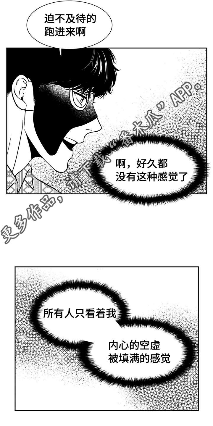 《东播》漫画最新章节第143章再次开播免费下拉式在线观看章节第【7】张图片