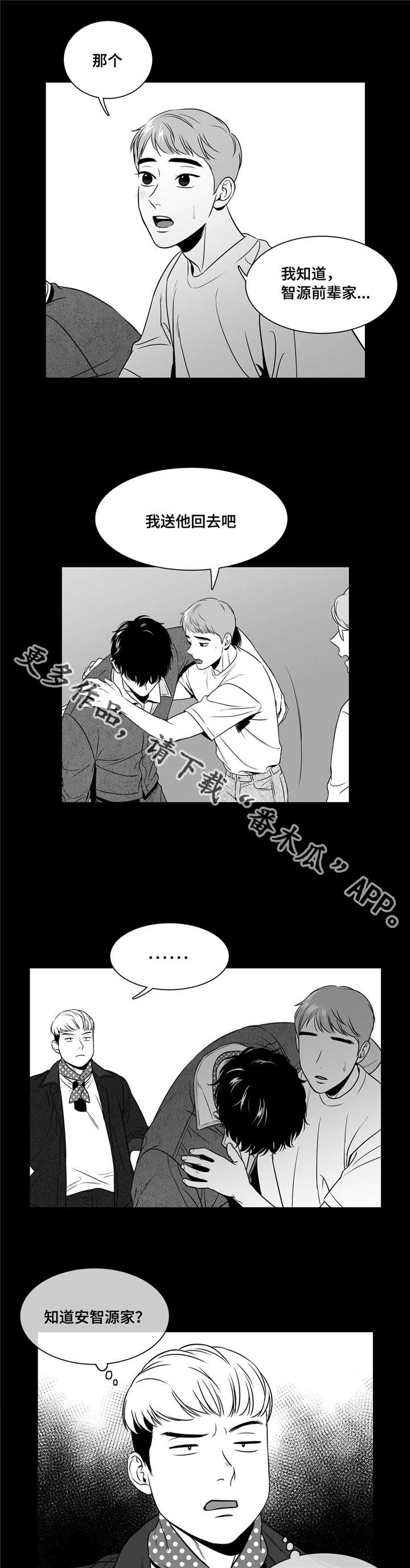 《东播》漫画最新章节第146章完美无缺免费下拉式在线观看章节第【10】张图片