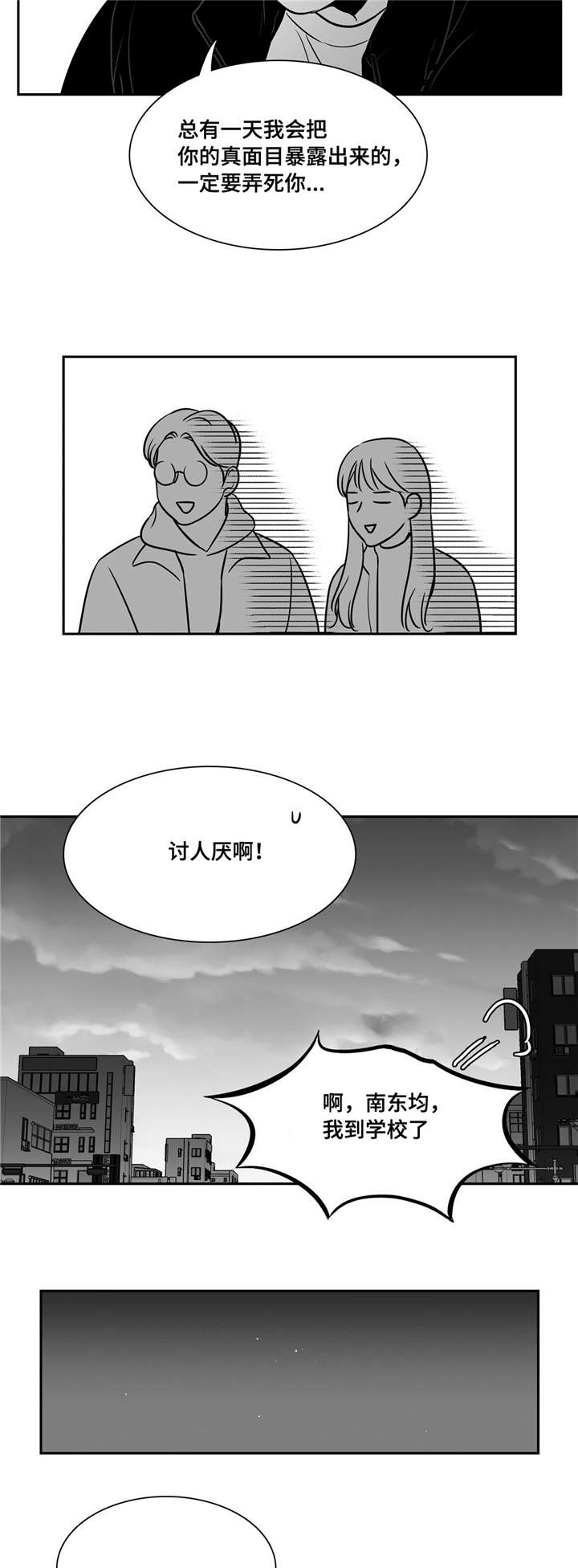 《东播》漫画最新章节第148章课题展览会免费下拉式在线观看章节第【10】张图片