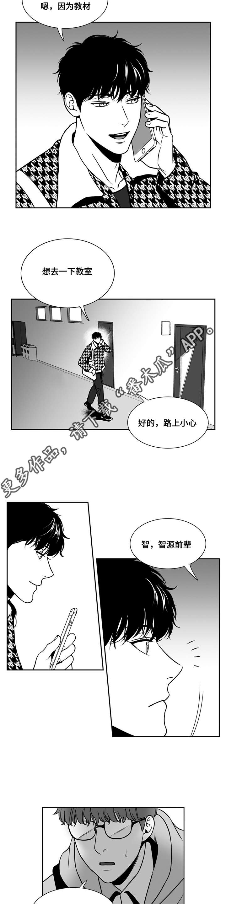 《东播》漫画最新章节第148章课题展览会免费下拉式在线观看章节第【9】张图片