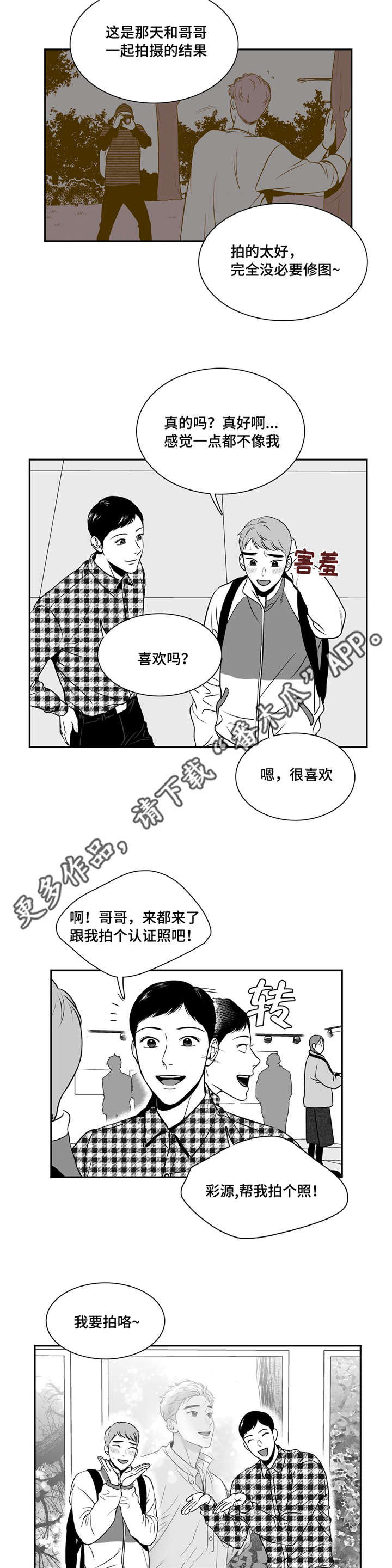 《东播》漫画最新章节第148章课题展览会免费下拉式在线观看章节第【4】张图片