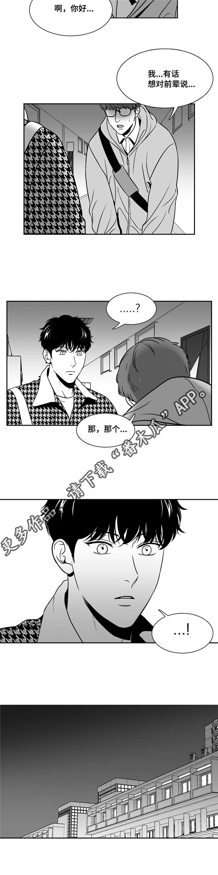 《东播》漫画最新章节第148章课题展览会免费下拉式在线观看章节第【8】张图片