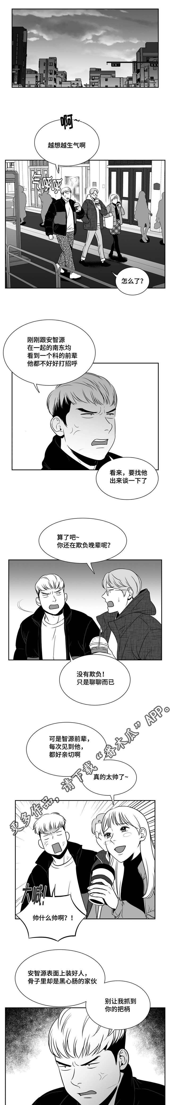 《东播》漫画最新章节第148章课题展览会免费下拉式在线观看章节第【11】张图片