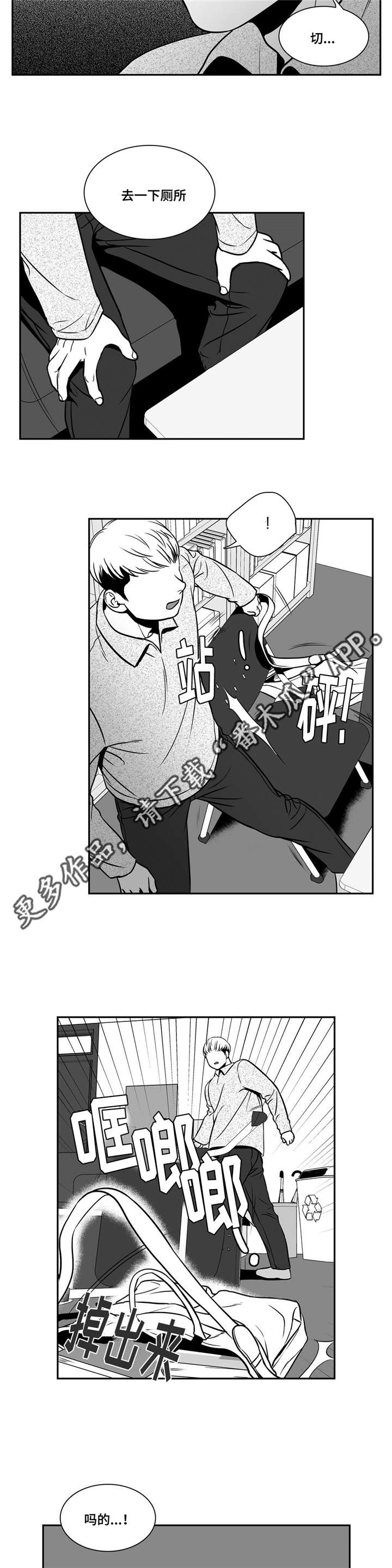 《东播》漫画最新章节第149章照片泄露免费下拉式在线观看章节第【6】张图片