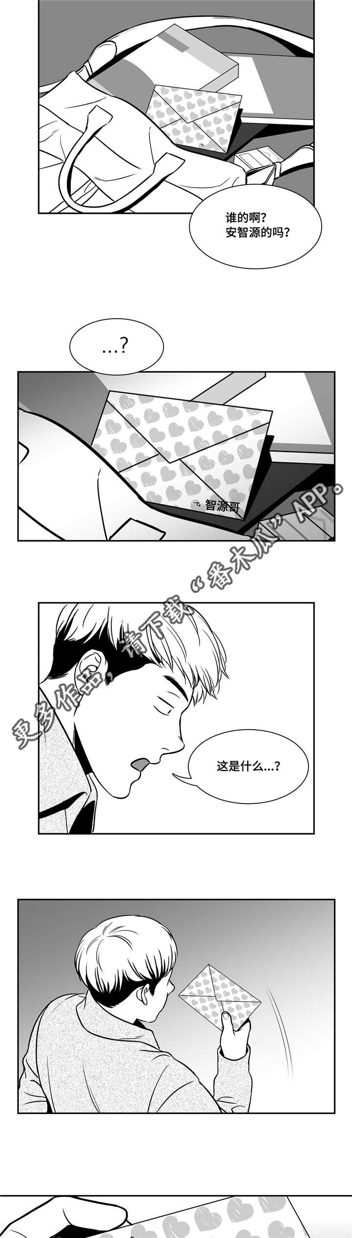 《东播》漫画最新章节第149章照片泄露免费下拉式在线观看章节第【5】张图片