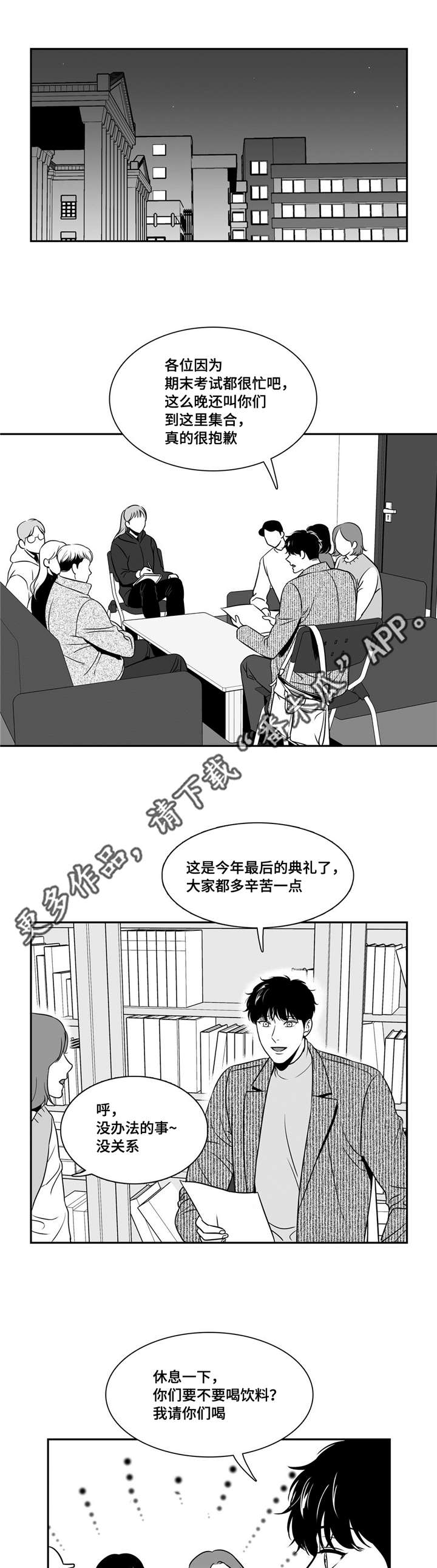 《东播》漫画最新章节第149章照片泄露免费下拉式在线观看章节第【9】张图片