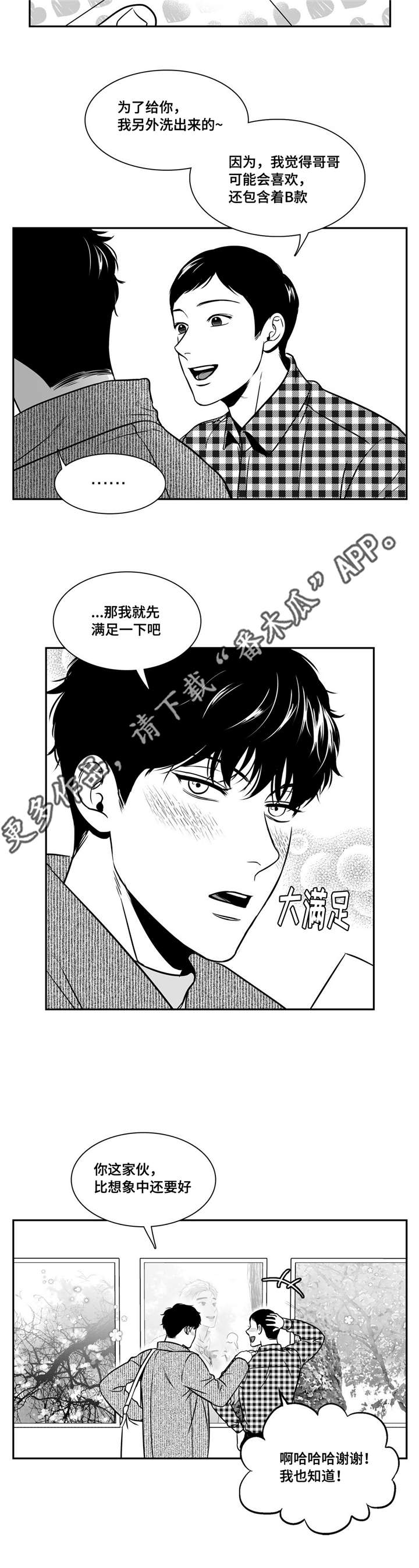 《东播》漫画最新章节第149章照片泄露免费下拉式在线观看章节第【10】张图片