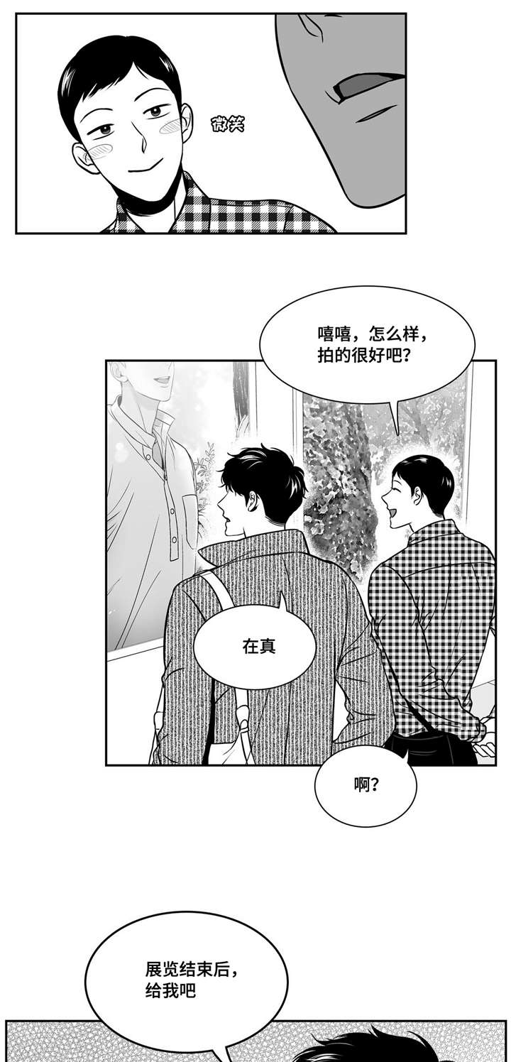 《东播》漫画最新章节第149章照片泄露免费下拉式在线观看章节第【14】张图片