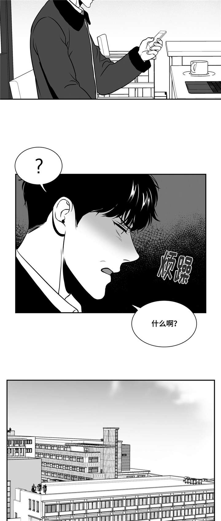 《东播》漫画最新章节第150章不会袖手旁观免费下拉式在线观看章节第【9】张图片