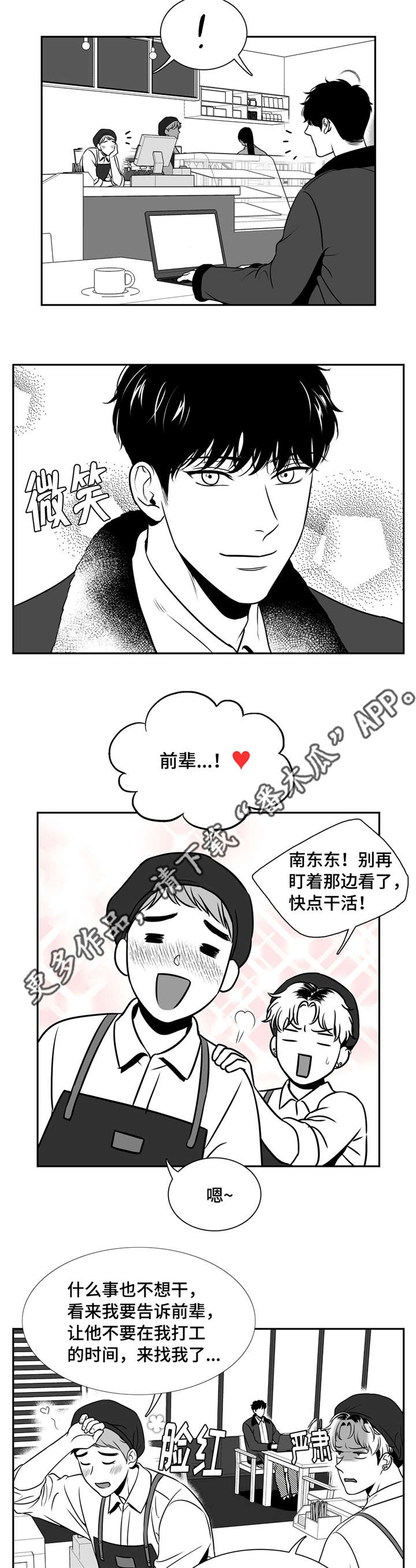 《东播》漫画最新章节第150章不会袖手旁观免费下拉式在线观看章节第【11】张图片