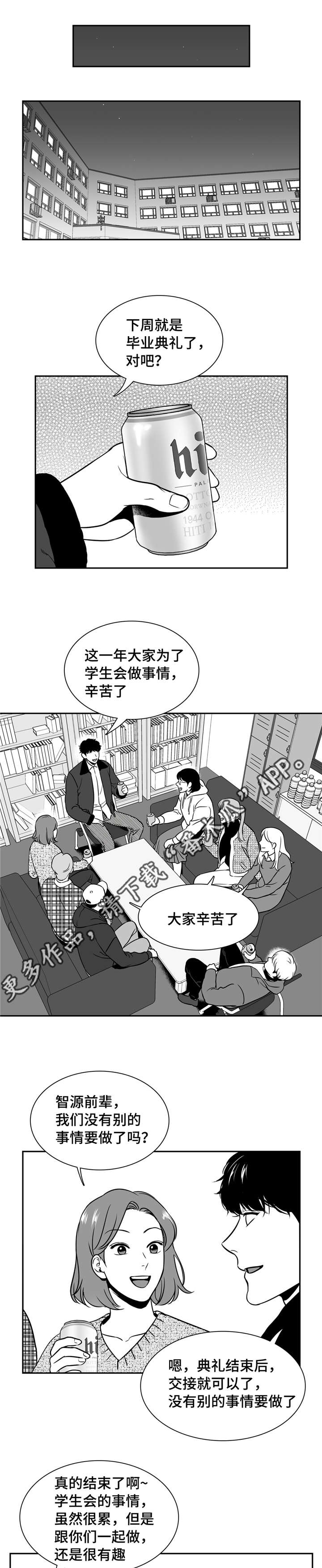 《东播》漫画最新章节第151章你说什么？免费下拉式在线观看章节第【13】张图片