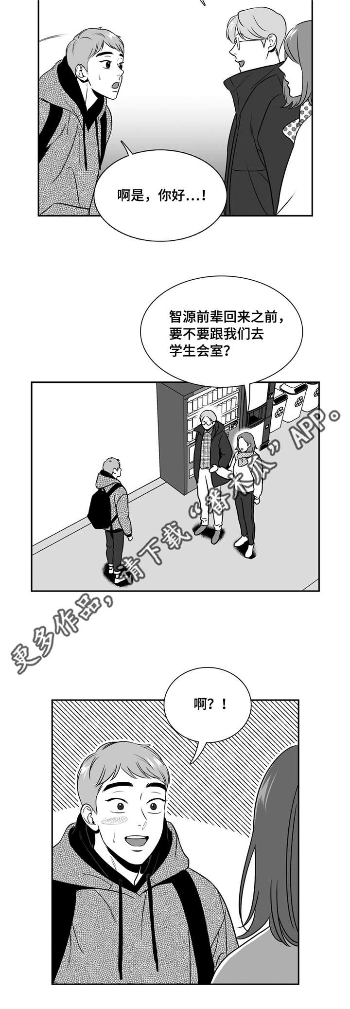 《东播》漫画最新章节第154章面具破碎免费下拉式在线观看章节第【1】张图片