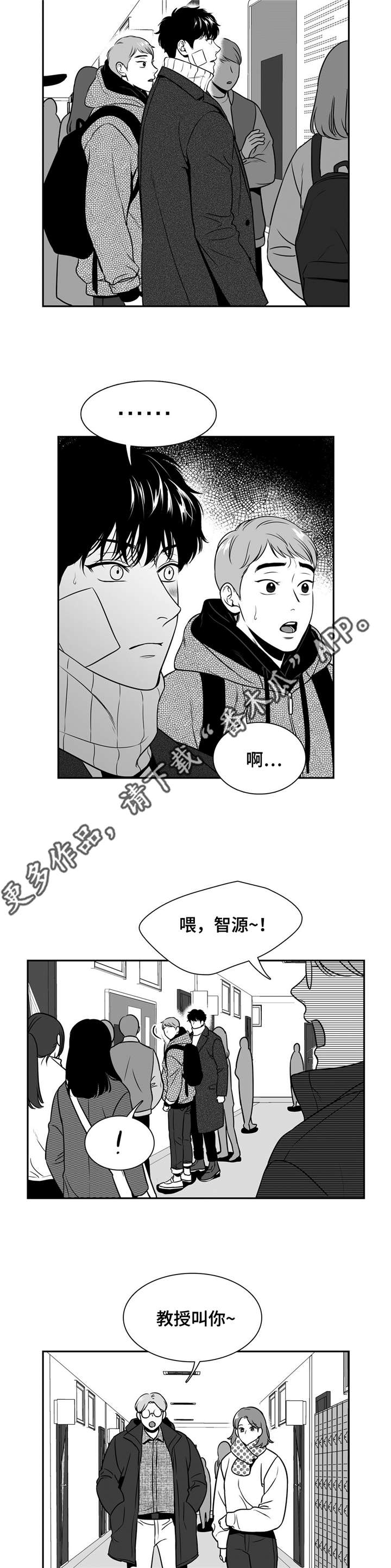 《东播》漫画最新章节第154章面具破碎免费下拉式在线观看章节第【3】张图片