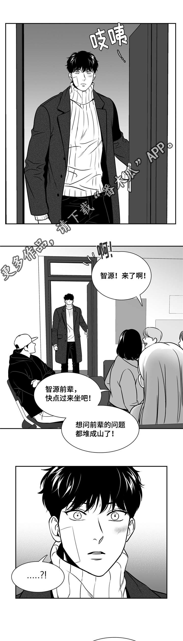 《东播》漫画最新章节第155章理解免费下拉式在线观看章节第【6】张图片