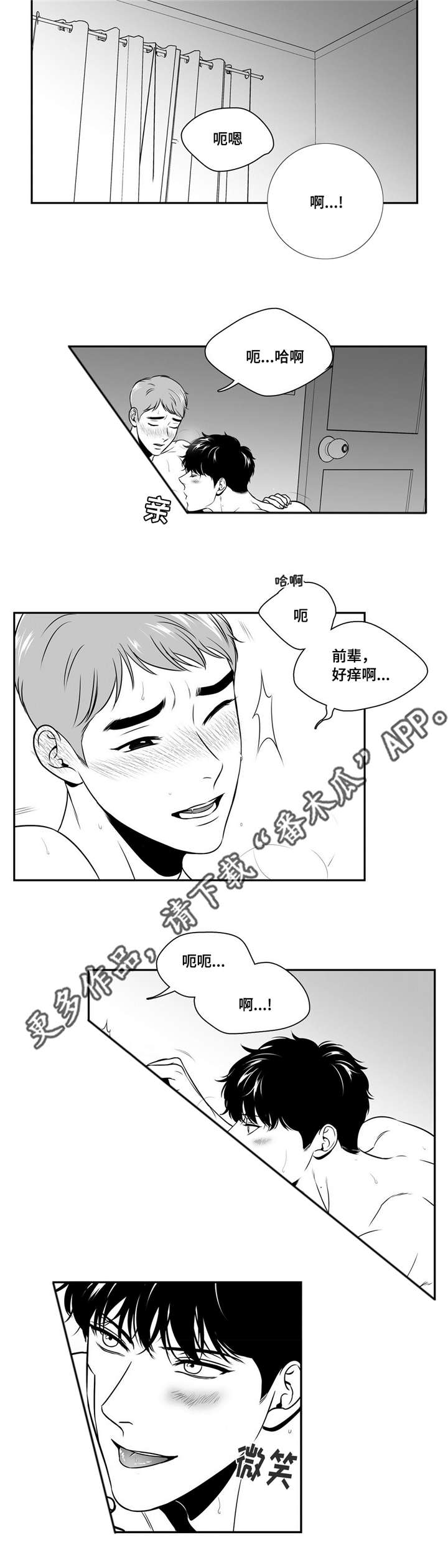 《东播》漫画最新章节第156章温柔的人免费下拉式在线观看章节第【5】张图片