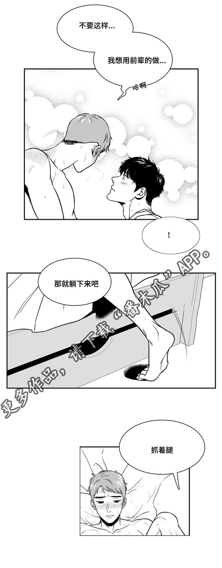 《东播》漫画最新章节第156章温柔的人免费下拉式在线观看章节第【2】张图片