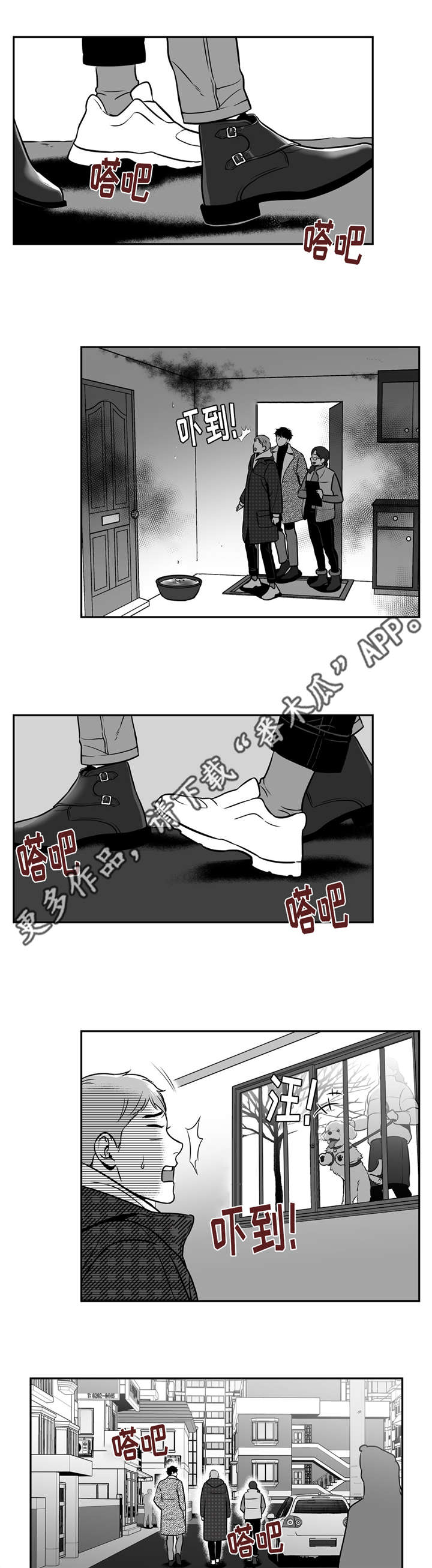 《东播》漫画最新章节第158章和我一起住吧免费下拉式在线观看章节第【11】张图片