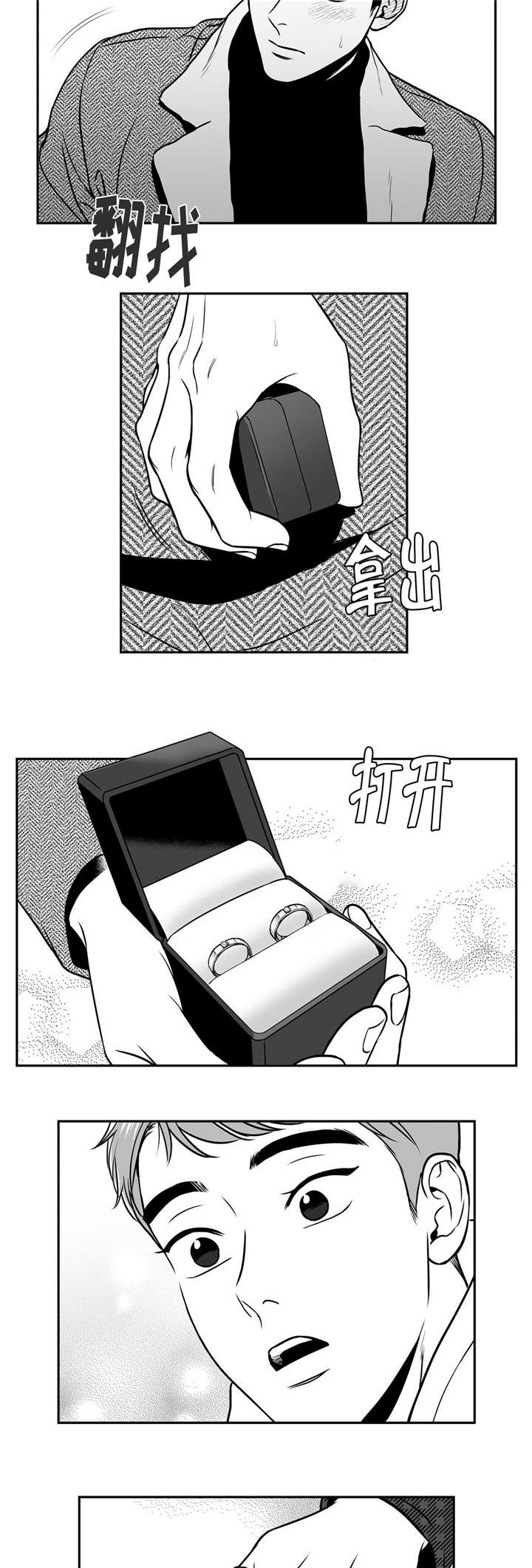 《东播》漫画最新章节第158章和我一起住吧免费下拉式在线观看章节第【2】张图片