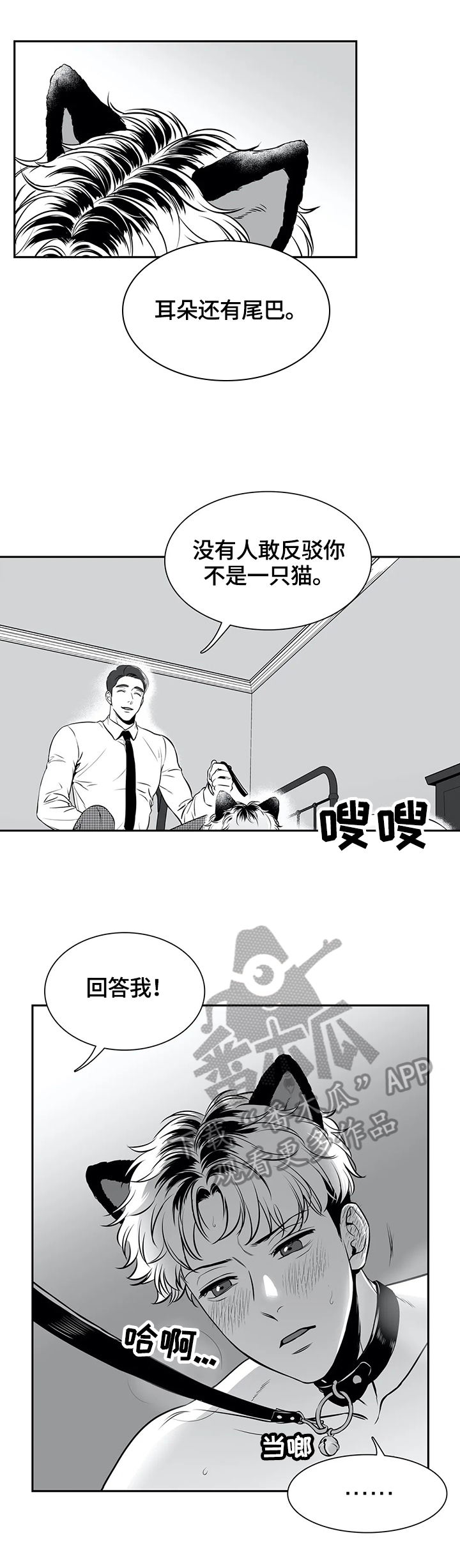 《东播》漫画最新章节第160章【番外一】吃东西免费下拉式在线观看章节第【9】张图片