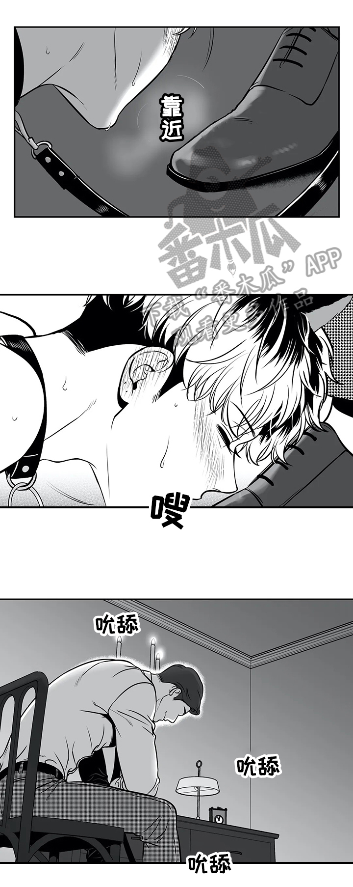 《东播》漫画最新章节第160章【番外一】吃东西免费下拉式在线观看章节第【4】张图片