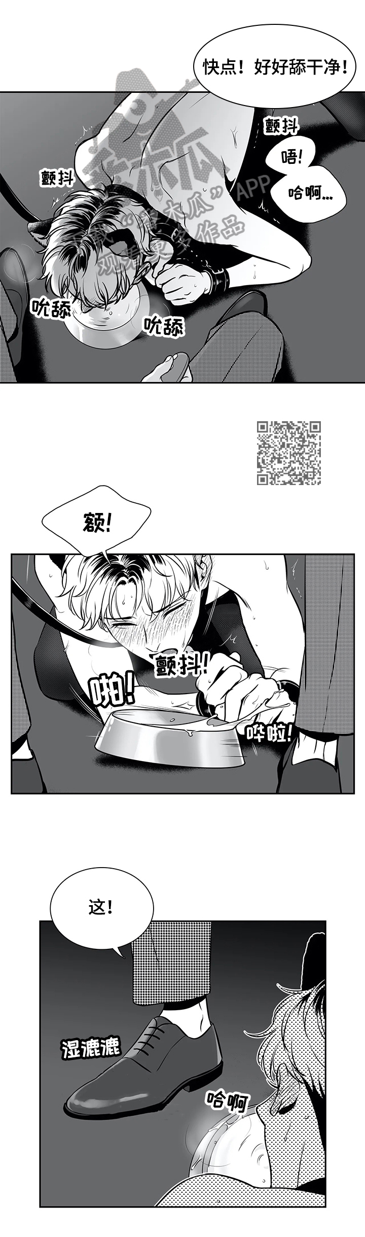 《东播》漫画最新章节第160章【番外一】吃东西免费下拉式在线观看章节第【6】张图片