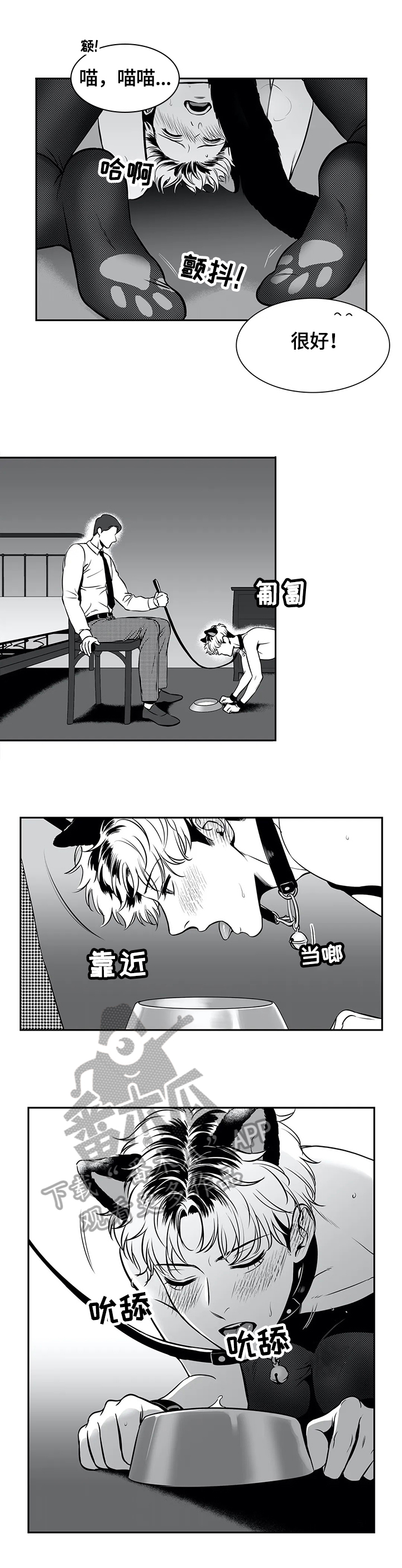 《东播》漫画最新章节第160章【番外一】吃东西免费下拉式在线观看章节第【8】张图片