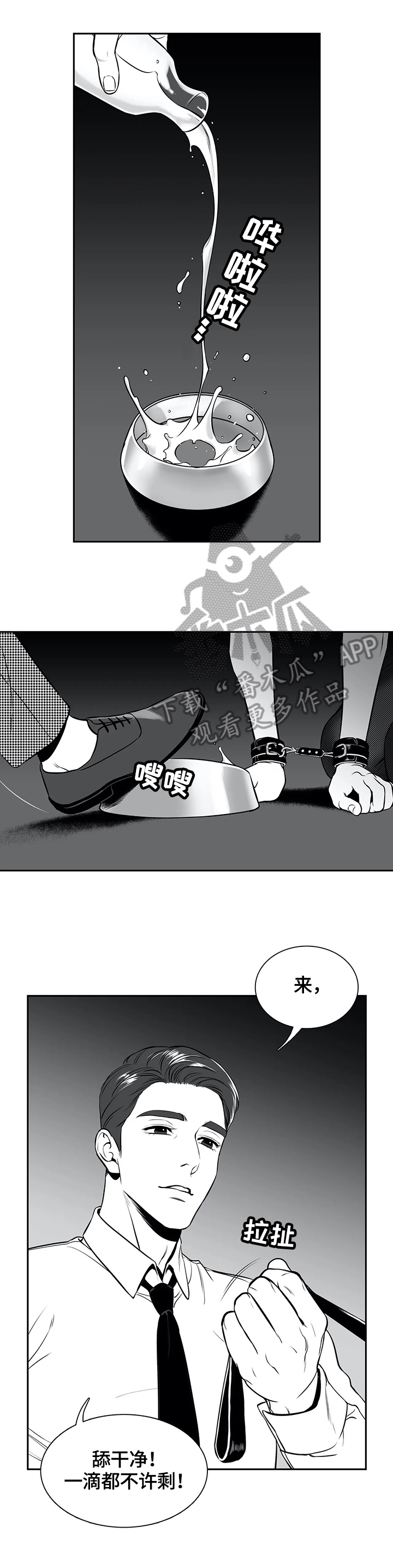 《东播》漫画最新章节第160章【番外一】吃东西免费下拉式在线观看章节第【10】张图片