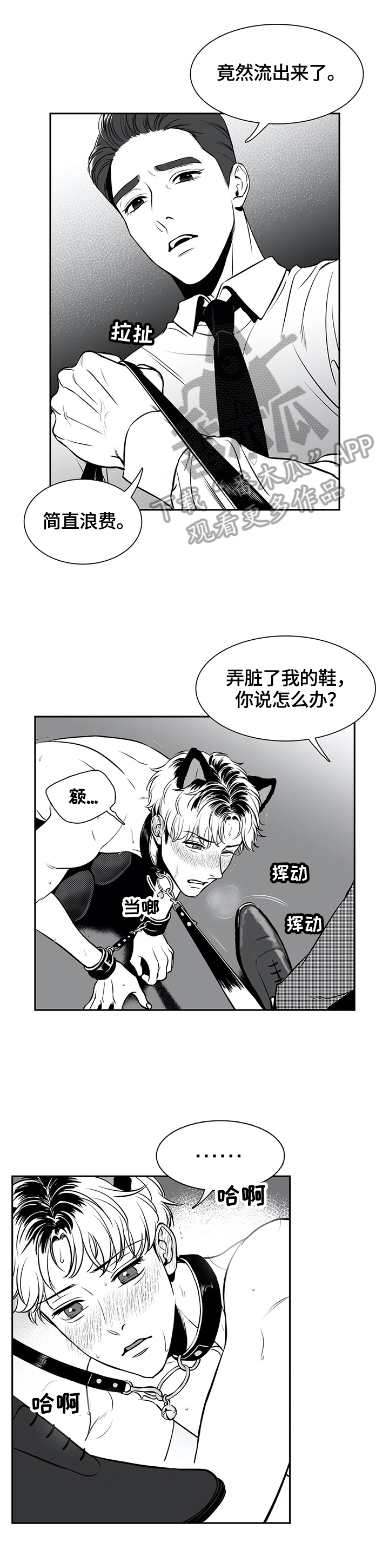 《东播》漫画最新章节第160章【番外一】吃东西免费下拉式在线观看章节第【5】张图片