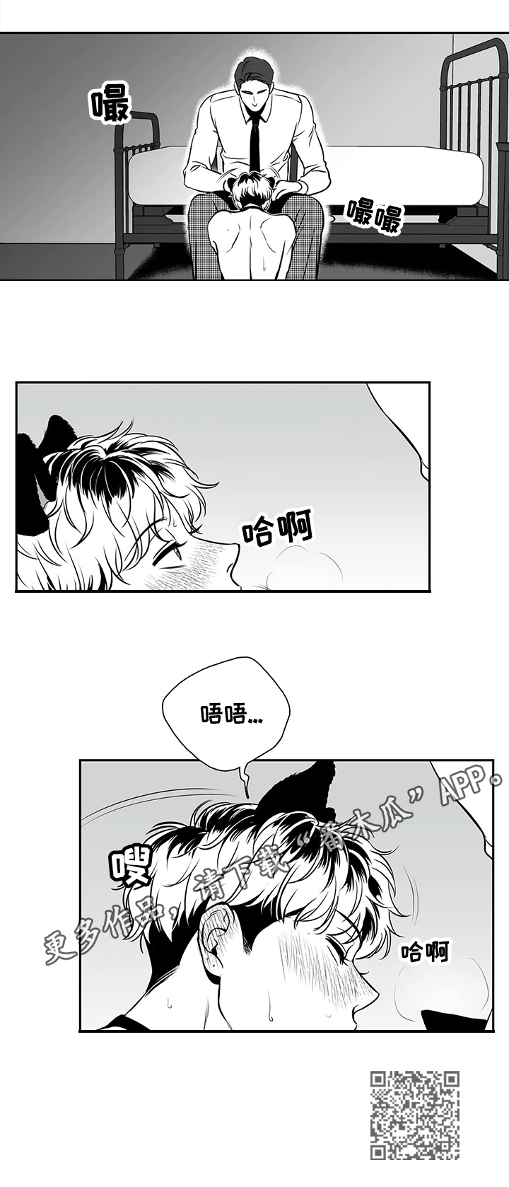 《东播》漫画最新章节第160章【番外一】吃东西免费下拉式在线观看章节第【1】张图片