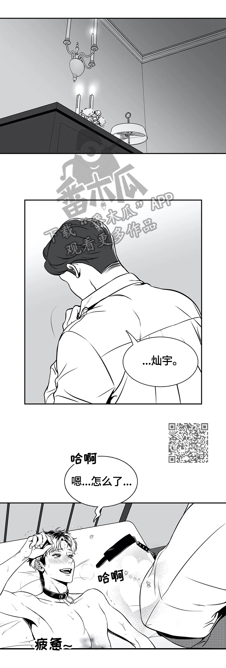 《东播》漫画最新章节第161章【番外一】状况免费下拉式在线观看章节第【7】张图片