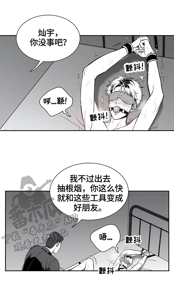 《东播》漫画最新章节第166章【番外一】停下免费下拉式在线观看章节第【12】张图片