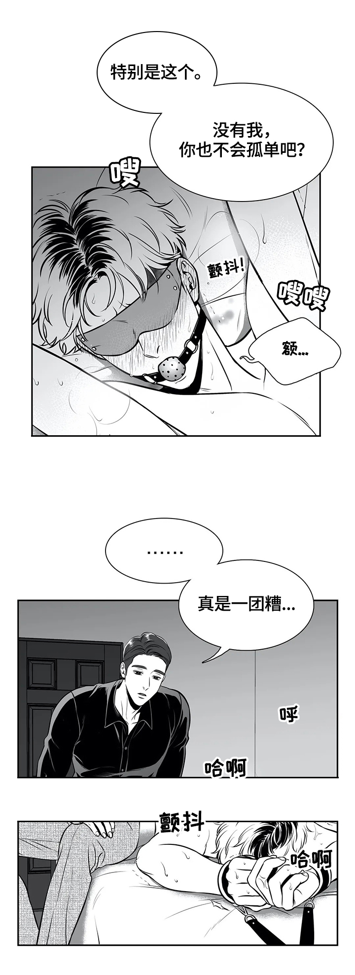 《东播》漫画最新章节第166章【番外一】停下免费下拉式在线观看章节第【11】张图片