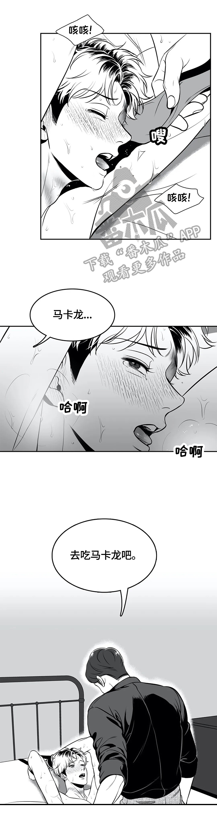 《东播》漫画最新章节第167章【番外一】心动免费下拉式在线观看章节第【12】张图片