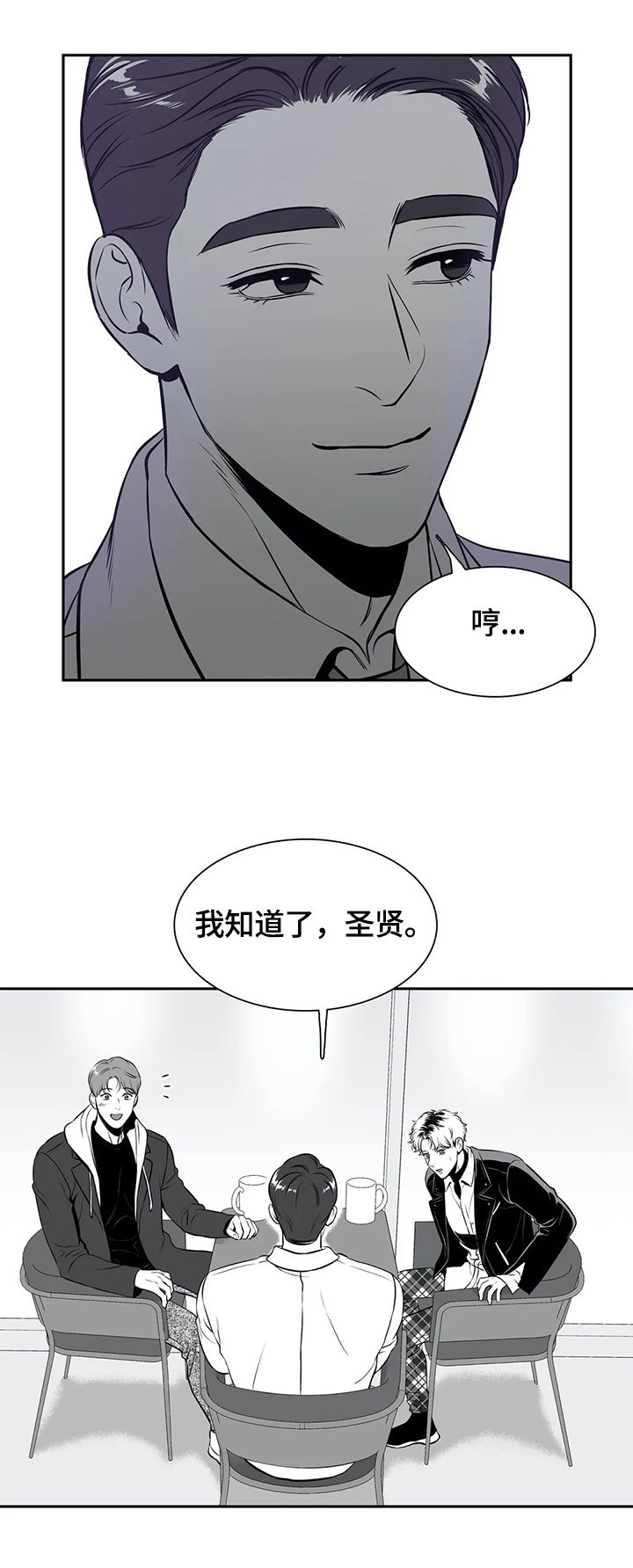 《东播》漫画最新章节第171章【番外一】愿意免费下拉式在线观看章节第【12】张图片