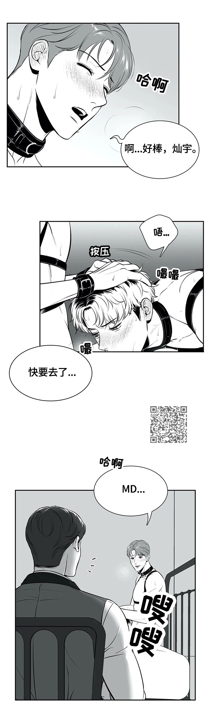 《东播》漫画最新章节第172章【番外一】换人免费下拉式在线观看章节第【6】张图片